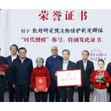 中宣部授予敦煌研究院文物保护利用群体“时代楷模”称号