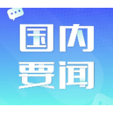 地方两会密集召开，传递哪些决胜全面小康的民生看点？