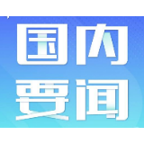【中国稳健前行】加快推进社会治理共同体建设