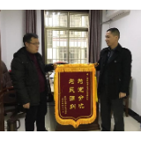 “六城同创”在行动|冷水滩区梧桐社区：为民服务解难题 情系民忧获锦旗