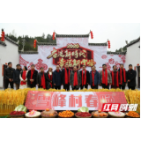 雪峰村春晚红似火