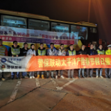 视频|让爱不迟到 太平洋保险“爱心巴士”送在粤打工者返“湘”过年 