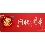 【网络述年】读懂“反向春运”背后的幸福密码