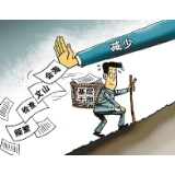 为基层减负，为基层干部实干加码