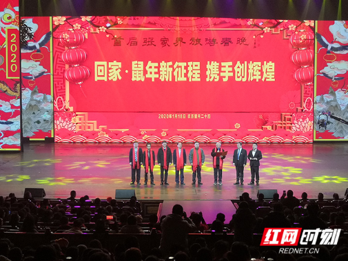 首届张家界旅游春晚举行 为旅游发展凝心聚力