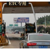 交通运输部回应新ETC收费问题：全面整改便利群众出行