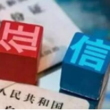 影响超10亿人！二代征信报告今可查询有啥变化？