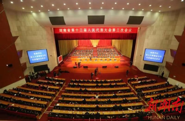 湖南省十三届人大三次会议胜利闭幕 杜家毫发表讲话