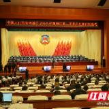 望城·两会①｜汇聚磅礴力量 干出新时代政协工作“新样子”