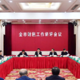 胡衡华：努力推动财税工作高质量发展