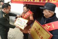 道县：立功受奖 全家光荣