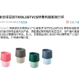 宜家这款杯子检出致癌物！