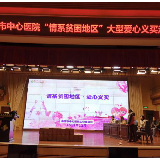 72万元贫困地区农副产品被爱心认购