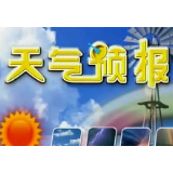 @冷水滩人 未来一周天气预报来了！