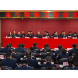 新年“税说”心里话｜税收现代化的“长沙答案”