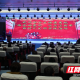 武冈：开展“传承好家风 欢乐过新年”新时代文明实践