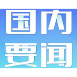 发挥指挥棒作用 推动精准纠治“四风”