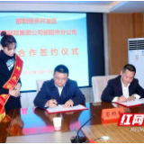 邵阳经开区牵手中国邮政打造一流服务园区