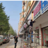 视频|大祥区：维修破损广告牌 营造整洁有序春节氛围