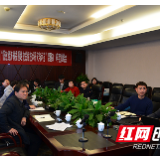 国家重点研发计划“低效经济林提质增效关键技术研究与示范”课题2019年度总结会在邵阳县召开