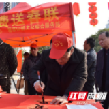 邵阳县塘渡口镇5000幅春联送市民助推文化惠民活动