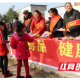 城步禁毒协会为留守儿童送上新年的礼物