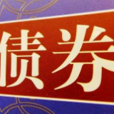 中国人民银行：2019年发行各类债券45.3万亿