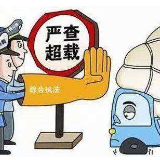 【曝光台】湘E31D85、湘E28711......这些“违法王”车辆、终身禁驾者等曝光！