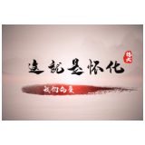 这就是怀化⑤ | 我们的爱
