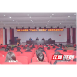 怀化市中医院 召开“不忘初心、牢记使命”主题教育总结会议
