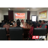 沅陵县麻溪铺镇召开春节特护期工作会议