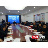 溆浦县农村经济合作组织联合会第一届代表大会隆重召开