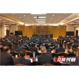 担当新使命 奋力新作为——怀化税务开启2020年税收治理现代化新篇章