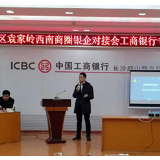 文艺·品调 | 融资难融资贵怎么办？这个党群服务中心出招了
