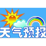 @冷水滩人 2020年1月下旬天气预报来了~