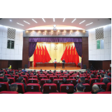 全市领导干部大会召开