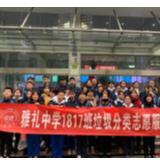 学习垃圾分类，赋能绿色发展