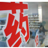 真抓实干！湘西州综合医改获省政府2019年度表扬激励