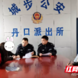 城步：登家门遇纠纷 耐相劝握手和