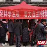 张家界市科协积极开展文化科技卫生“三下乡”集中示范活动
