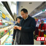 湘西州市场监管局督查生活必需品市场运行和质量安全情况