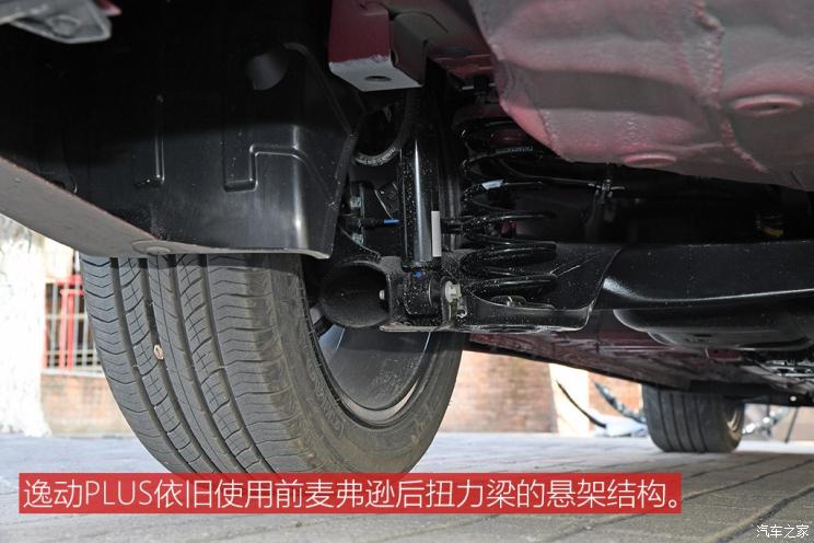 长安汽车 逸动 2020款 PLUS 基本型