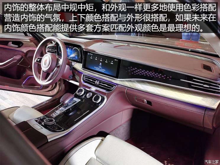 一汽红旗 红旗H9 2020款 基本型