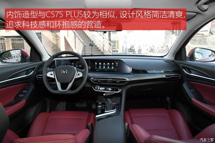 长安汽车 逸动 2020款 PLUS 基本型
