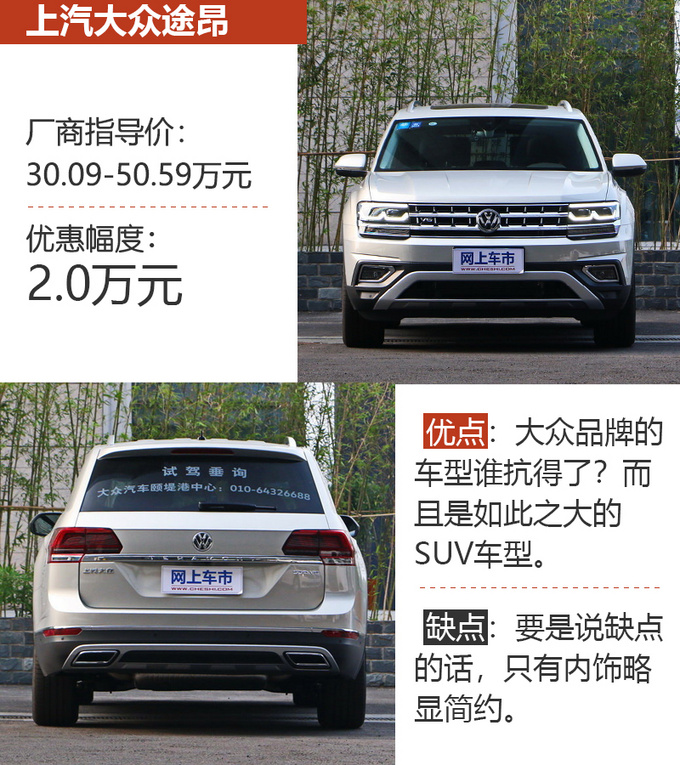 全家开车回家过年选车很重要不妨看看这几款-图1
