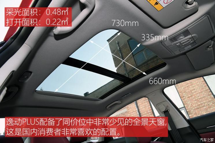 长安汽车 逸动 2020款 PLUS 基本型