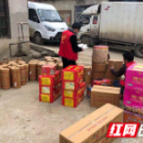 邵阳县诸甲亭乡查处价值3万余元非法烟花爆竹