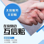 太平洋产险湖南分公司推出车险理赔产品“互信赔”