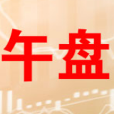 午评:两市低开低走 沪指跌1.04%