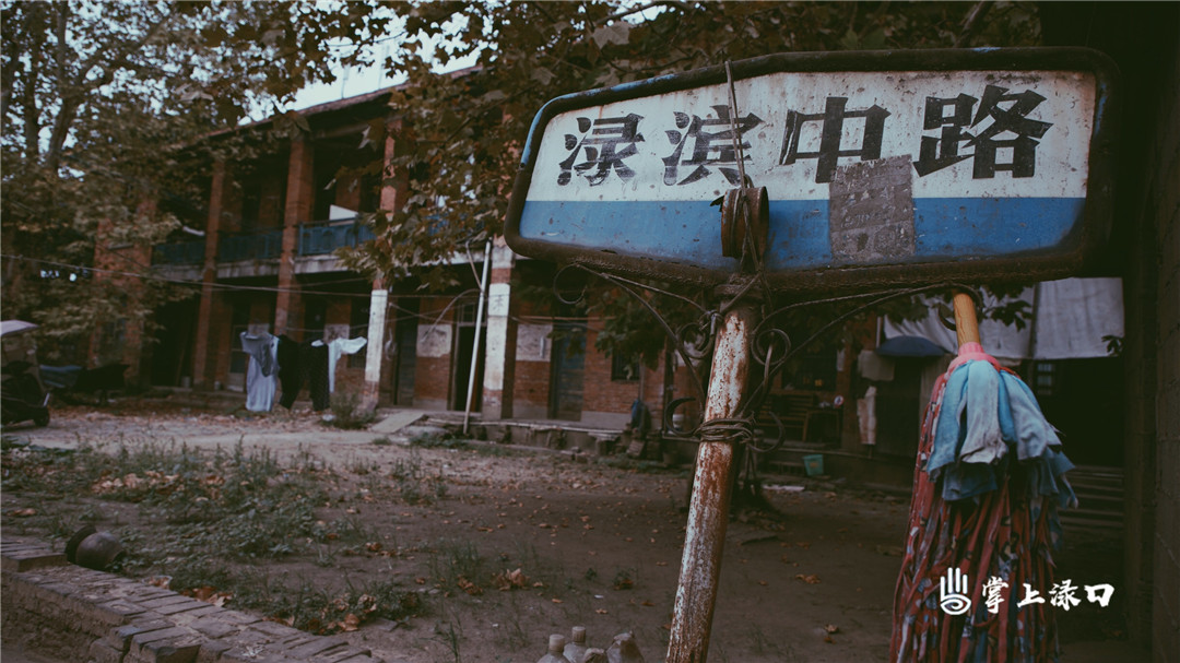 【图：吴肖俊 文：刘慧】 
褪去繁荣的老街，过去的风光不再有，只留下了一些时代的记忆。